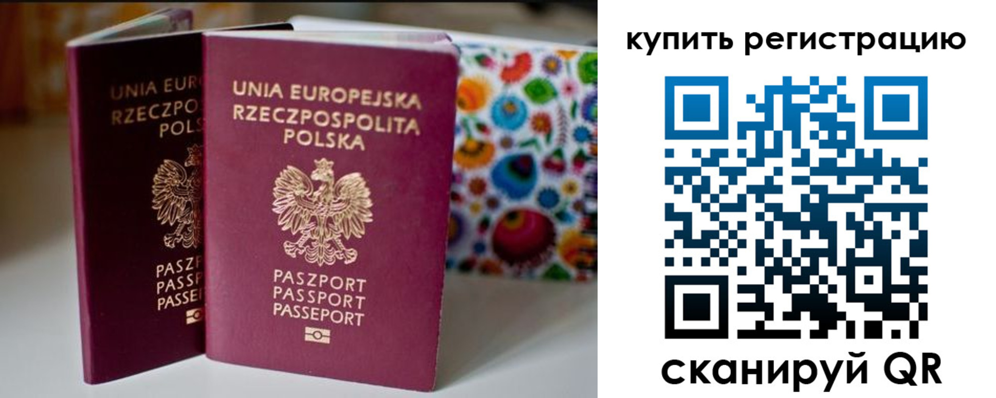 прописка для военкомата в Истре