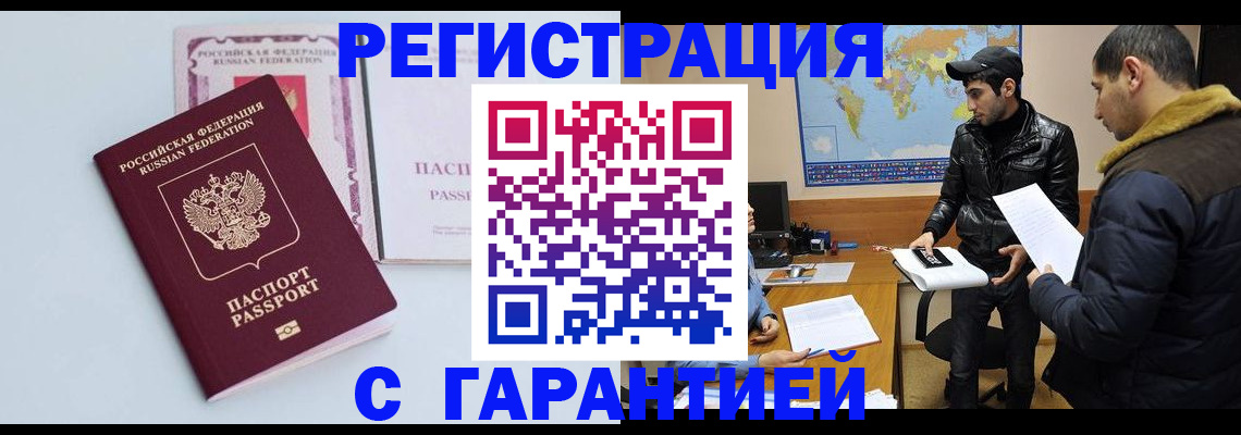 временная регистрация поиск в Истре