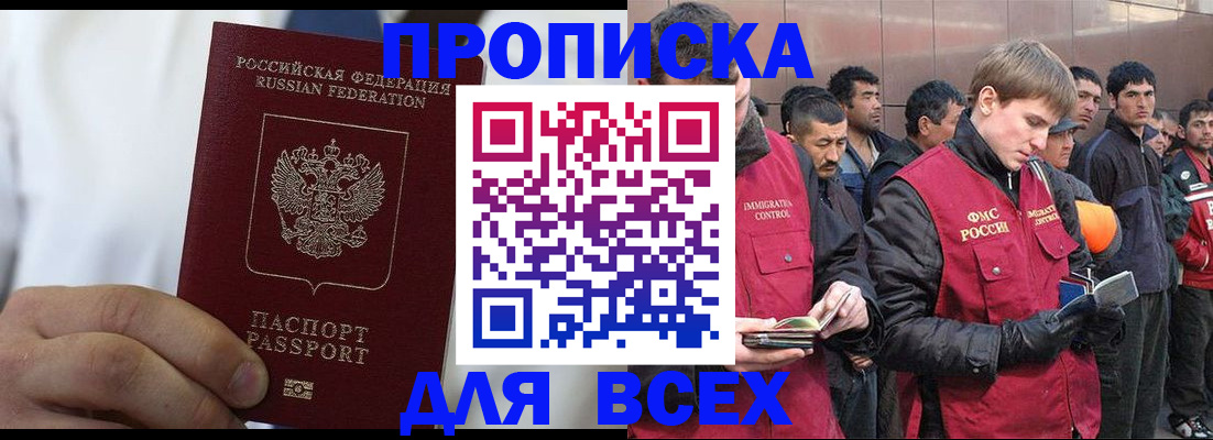 временная регистрация собственник в Истре